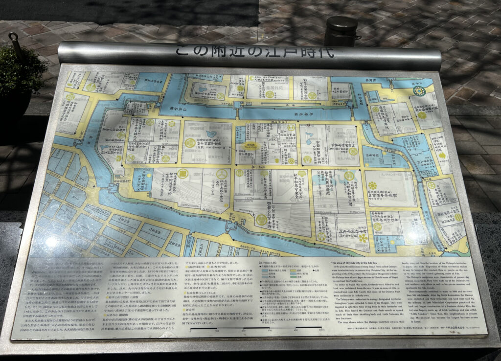 街中にある丸の内の江戸時代MAP
